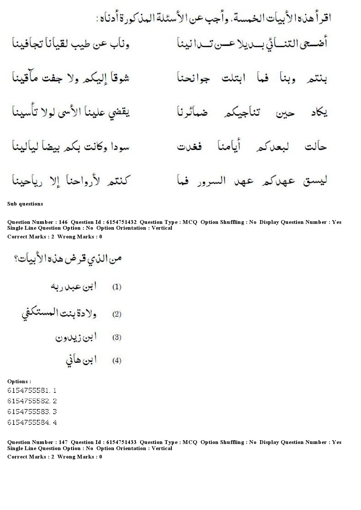 UGC NET Arabic Question Paper December 2019 137