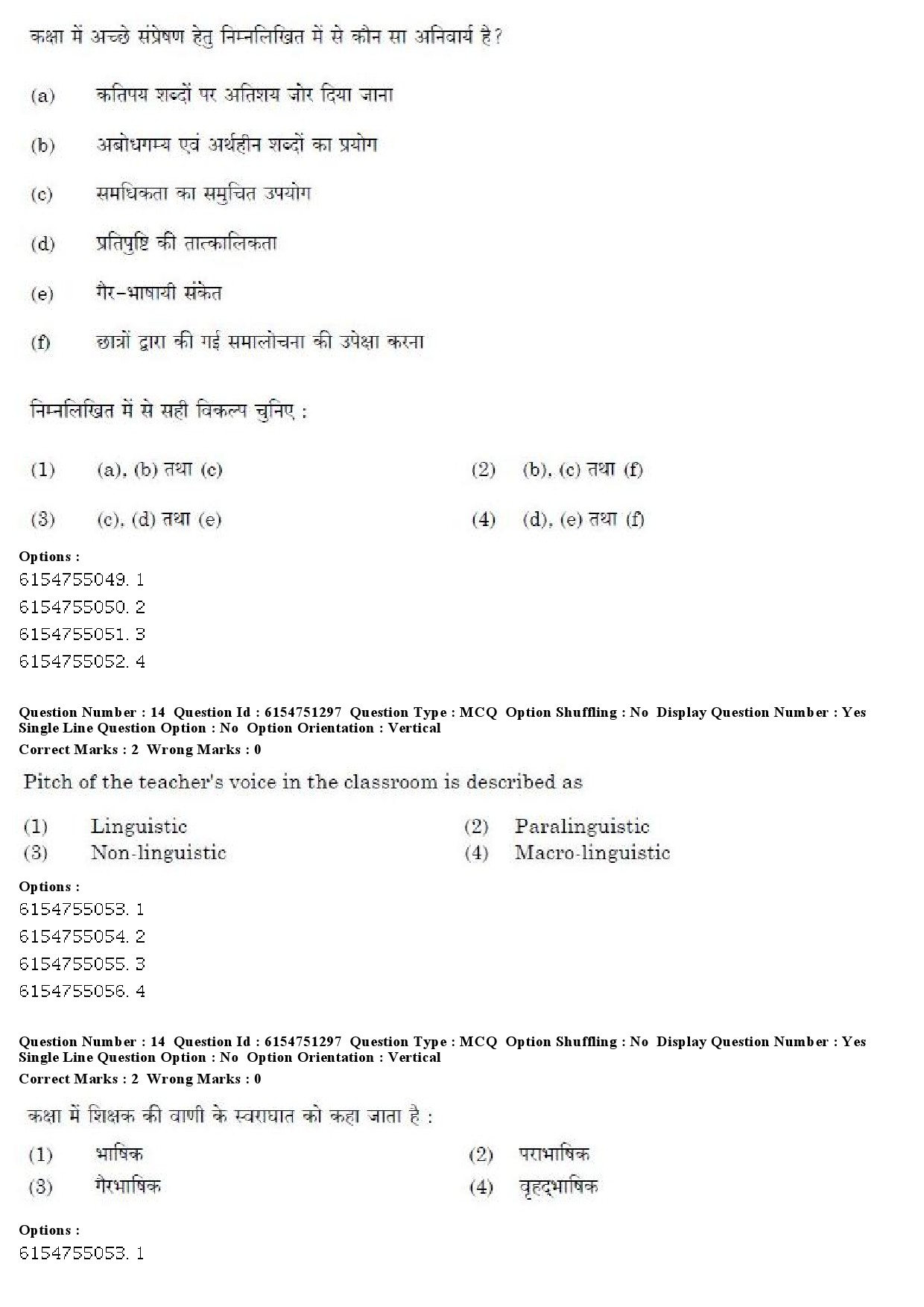 UGC NET Arabic Question Paper December 2019 15