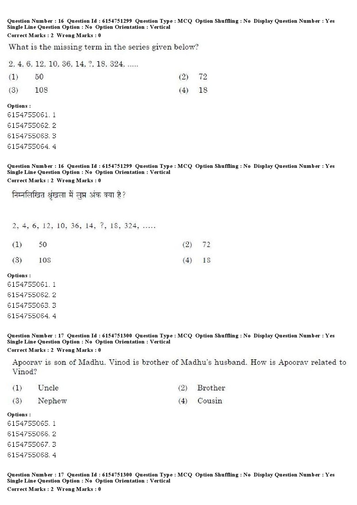 UGC NET Arabic Question Paper December 2019 17