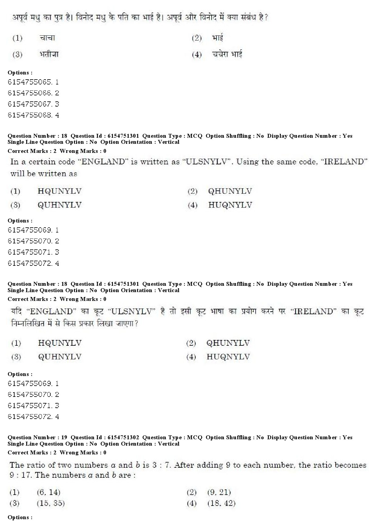 UGC NET Arabic Question Paper December 2019 18