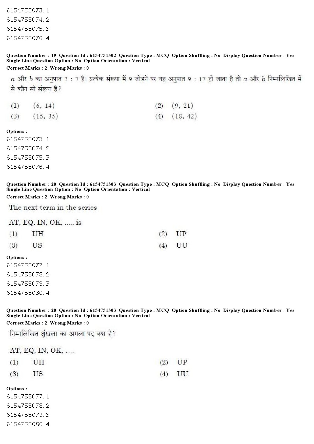 UGC NET Arabic Question Paper December 2019 19