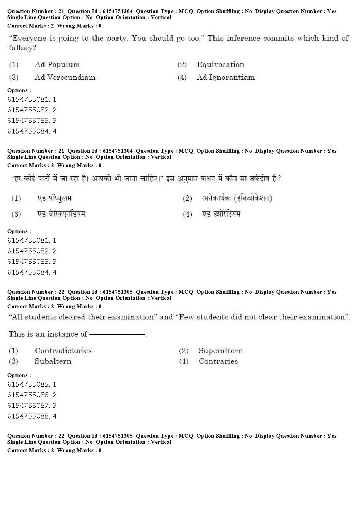 UGC NET Arabic Question Paper December 2019 20