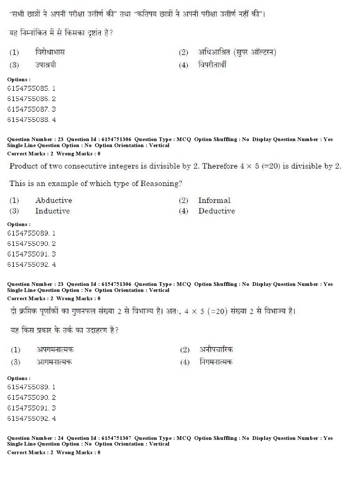 UGC NET Arabic Question Paper December 2019 21