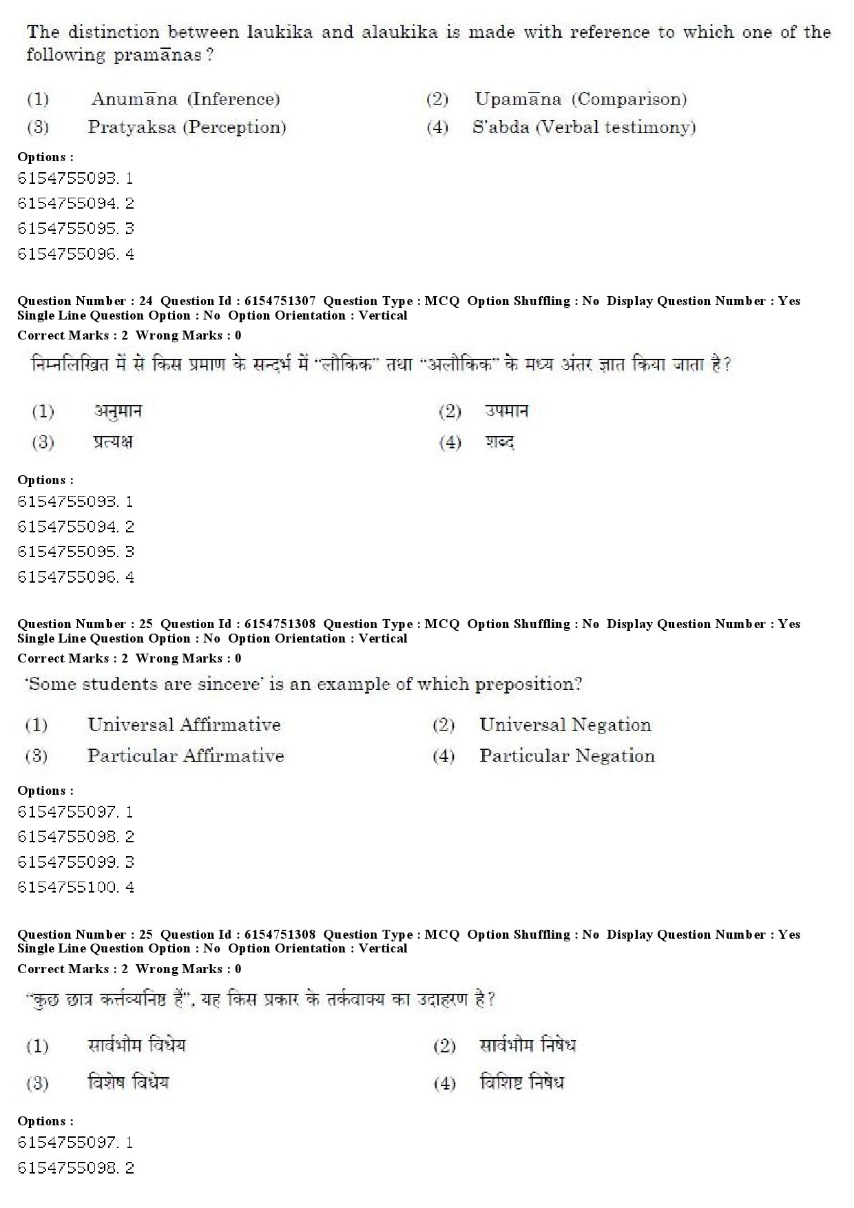 UGC NET Arabic Question Paper December 2019 22