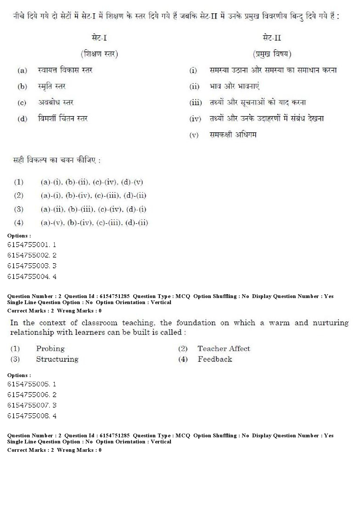 UGC NET Arabic Question Paper December 2019 3