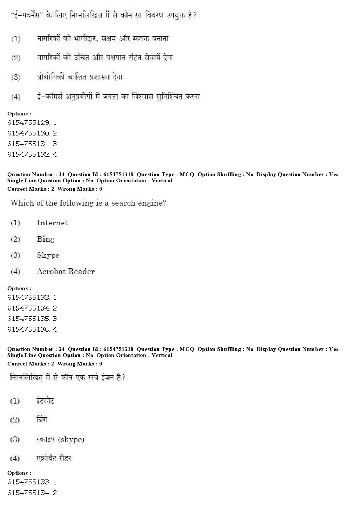 UGC NET Arabic Question Paper December 2019 30