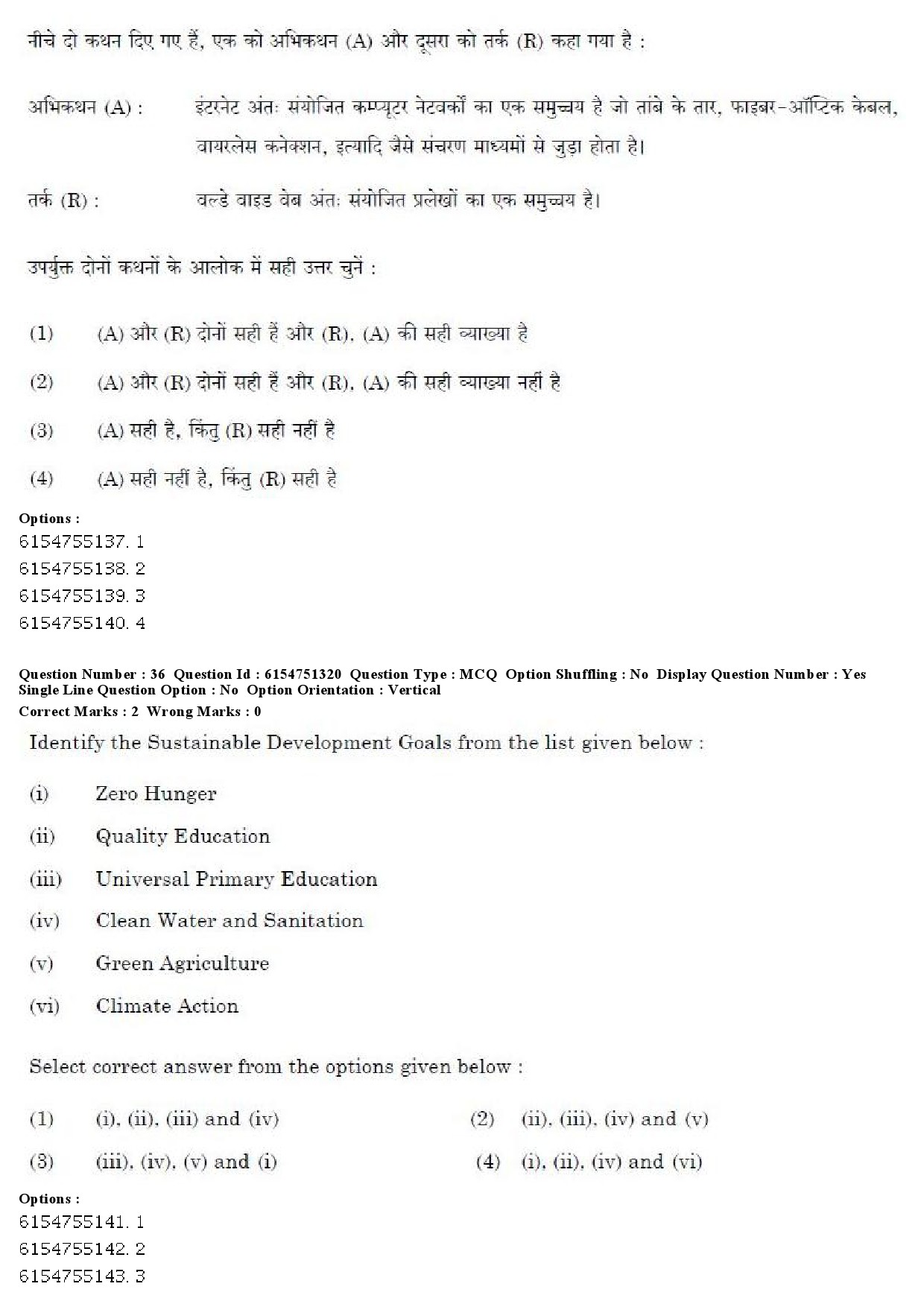 UGC NET Arabic Question Paper December 2019 32