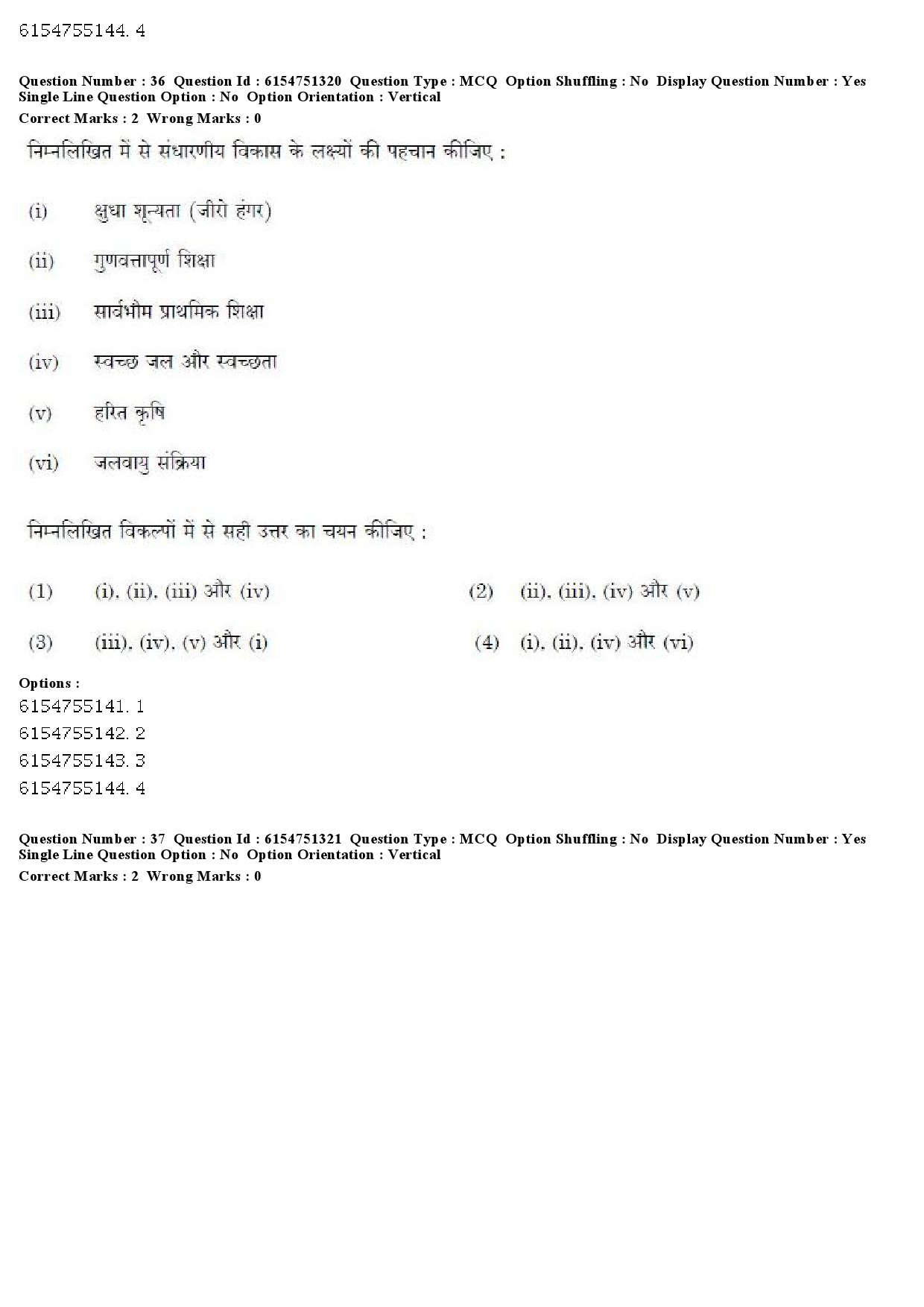 UGC NET Arabic Question Paper December 2019 33