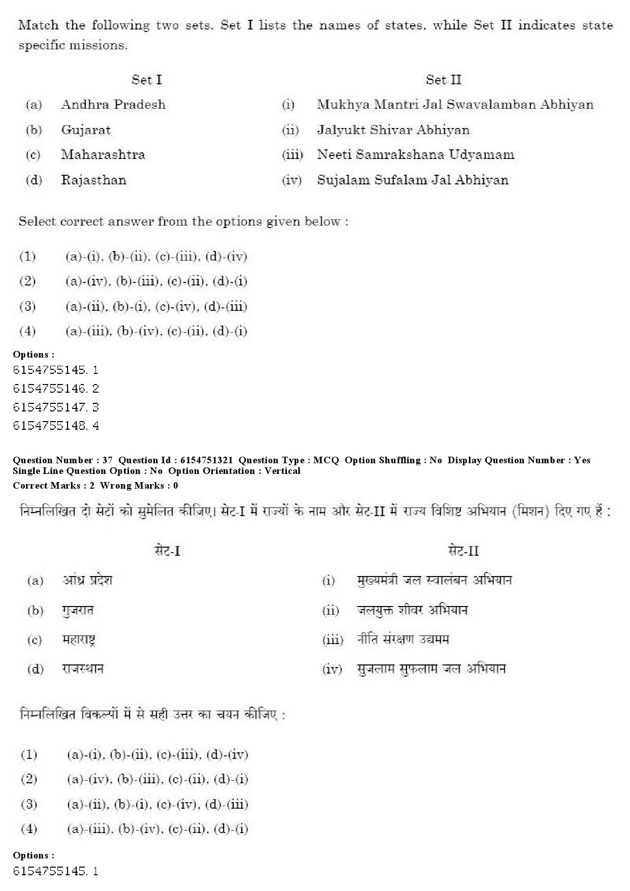 UGC NET Arabic Question Paper December 2019 34