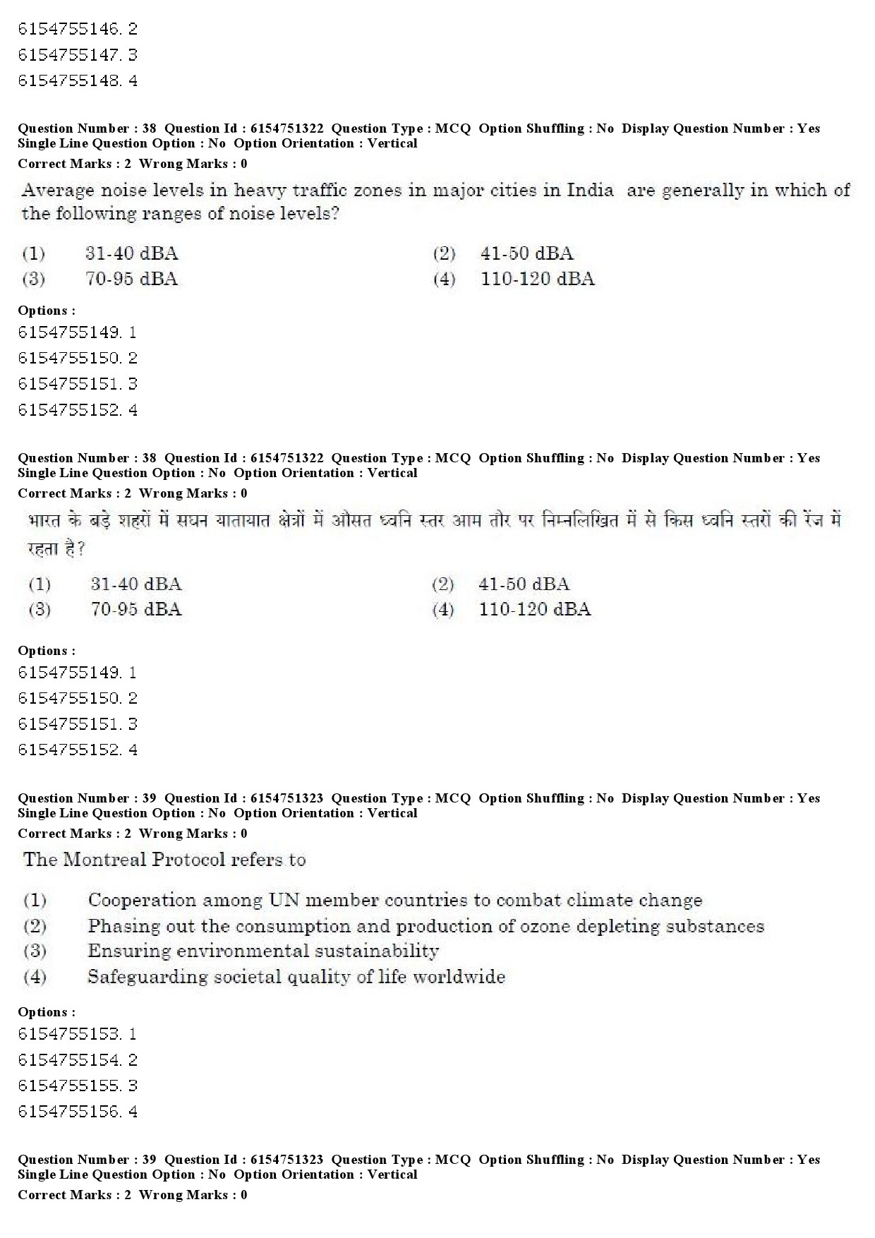 UGC NET Arabic Question Paper December 2019 35