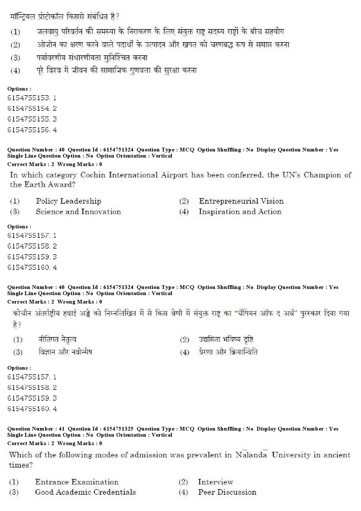 UGC NET Arabic Question Paper December 2019 36