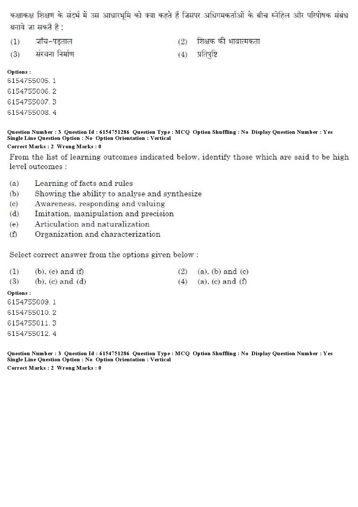 UGC NET Arabic Question Paper December 2019 4