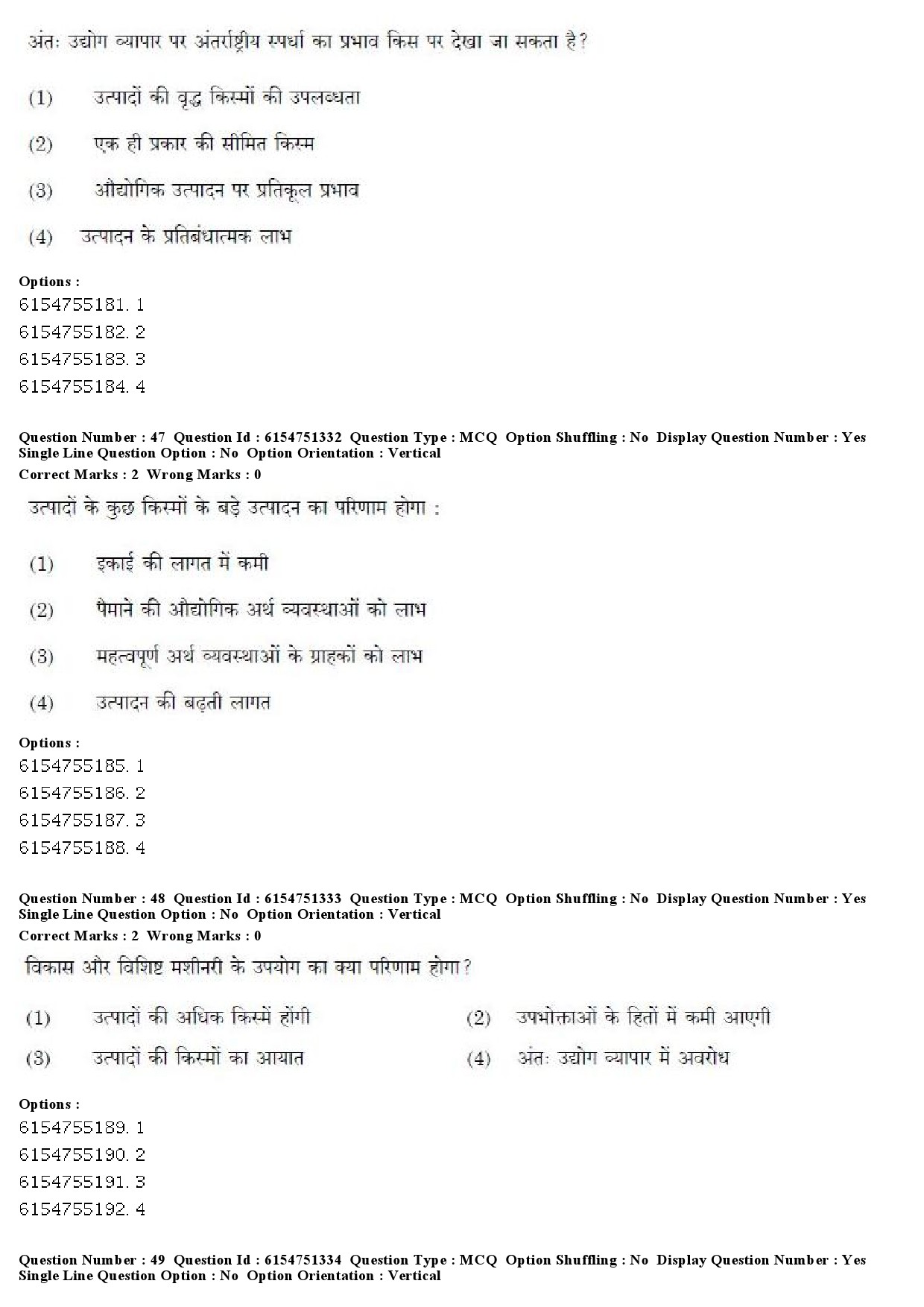 UGC NET Arabic Question Paper December 2019 45