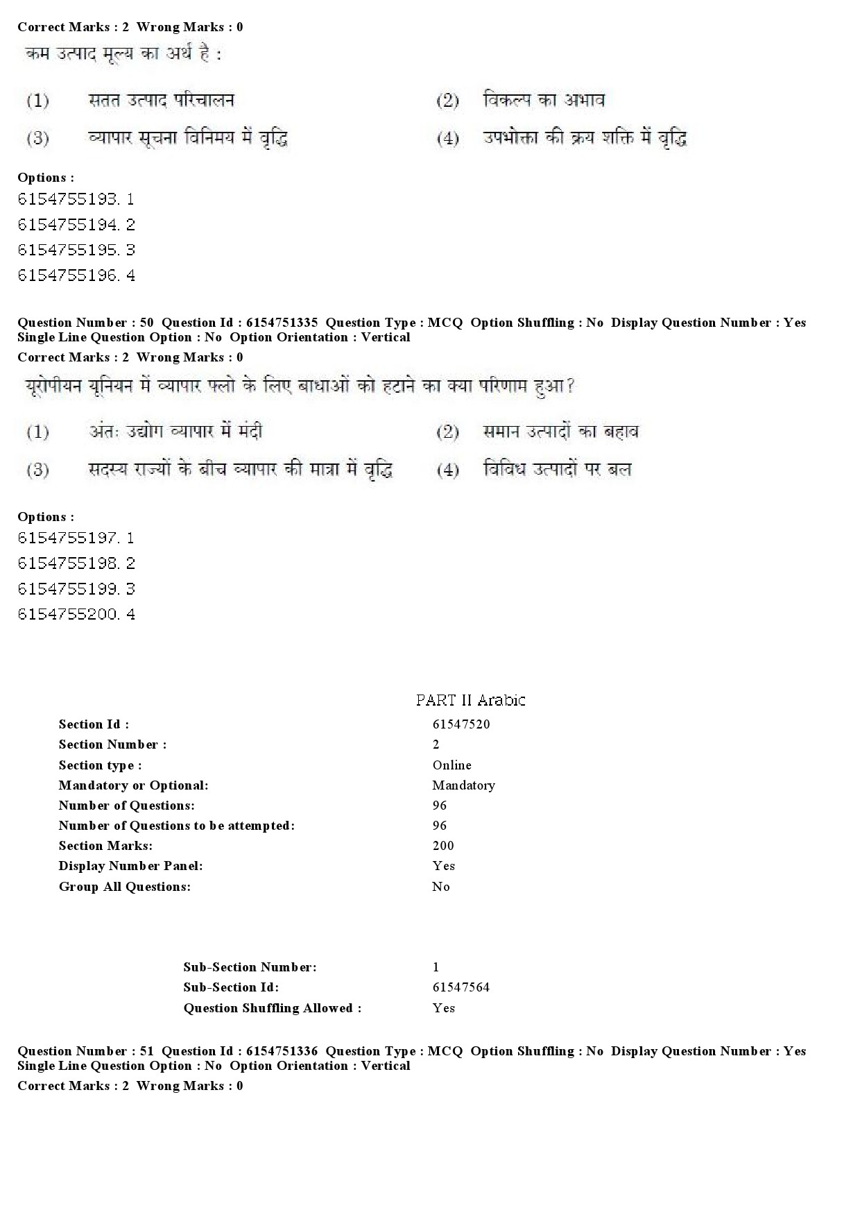 UGC NET Arabic Question Paper December 2019 46