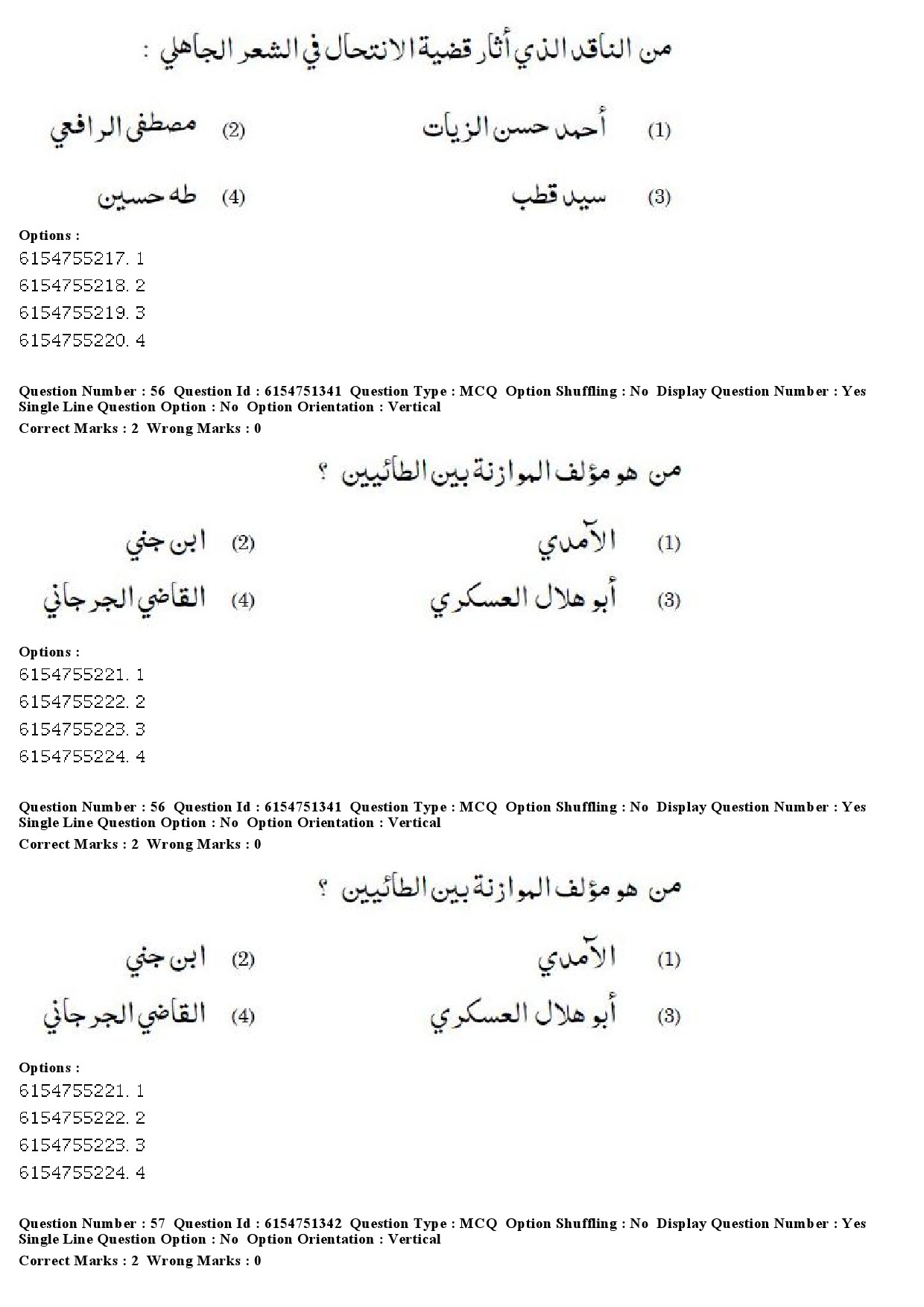 UGC NET Arabic Question Paper December 2019 50