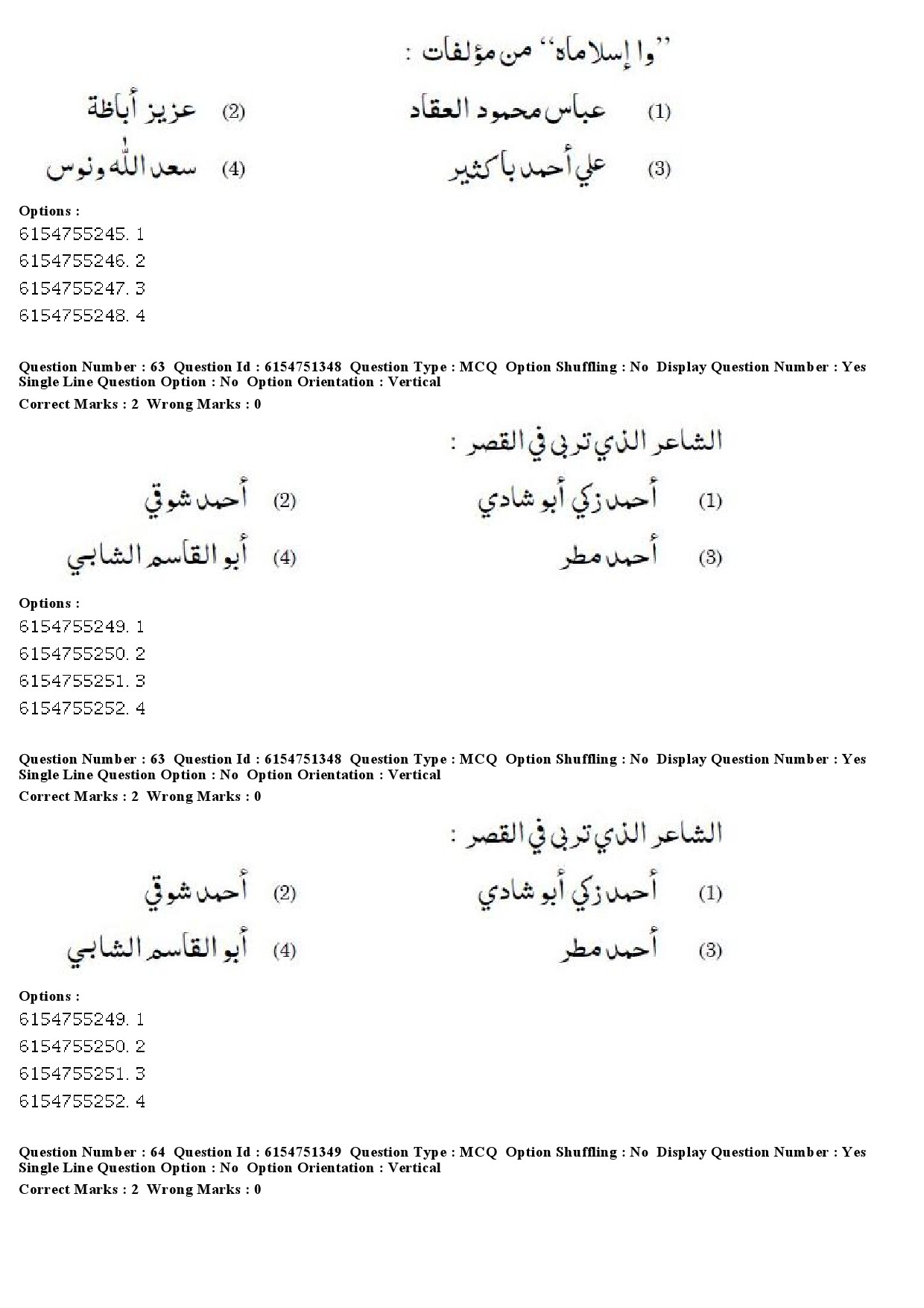 UGC NET Arabic Question Paper December 2019 55