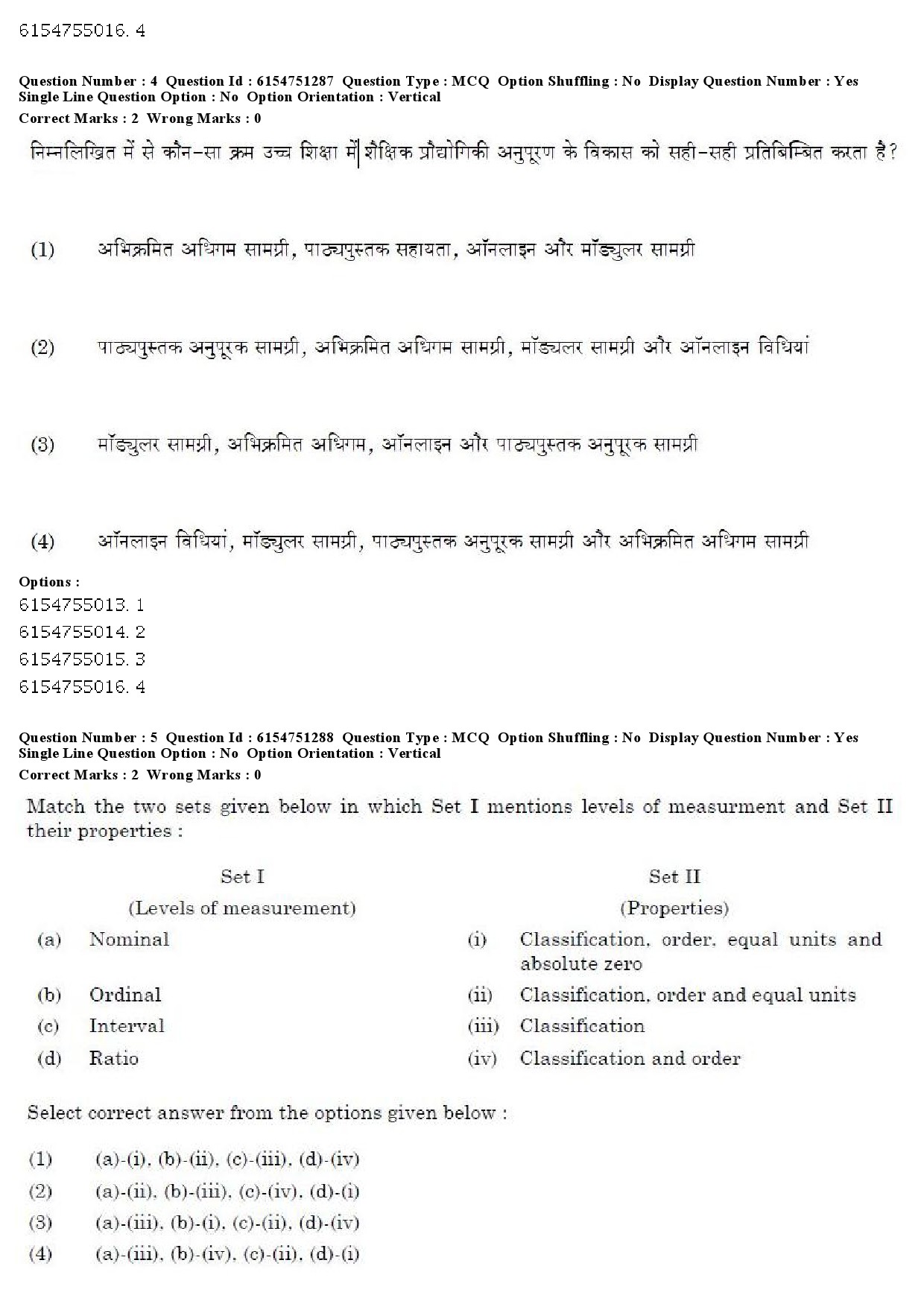 UGC NET Arabic Question Paper December 2019 6