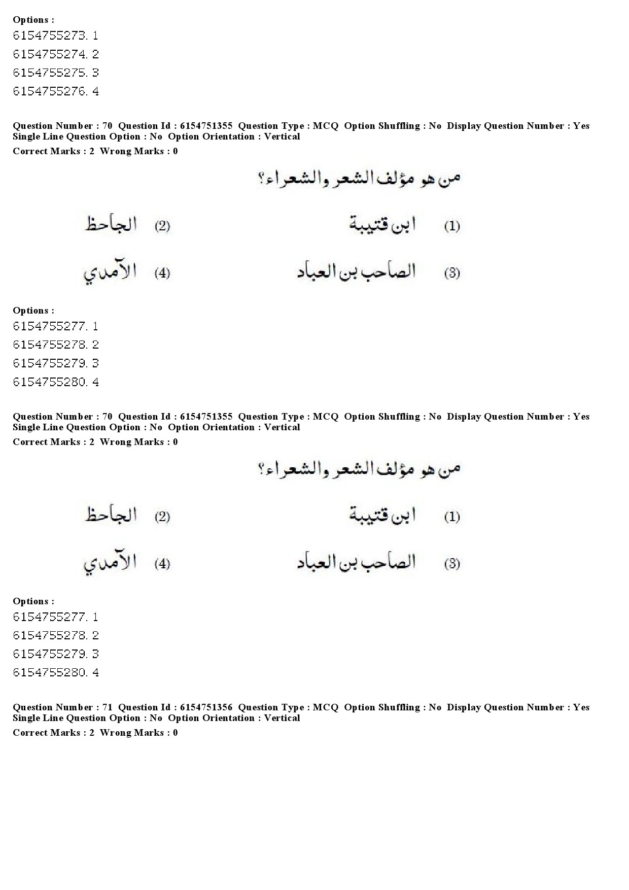 UGC NET Arabic Question Paper December 2019 60