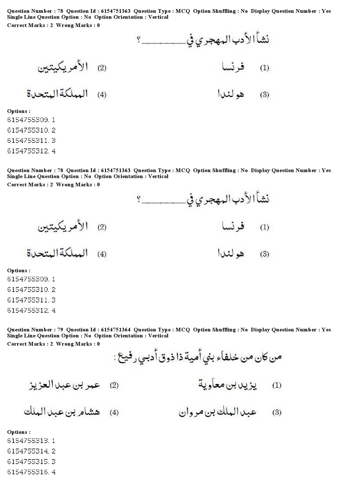 UGC NET Arabic Question Paper December 2019 66