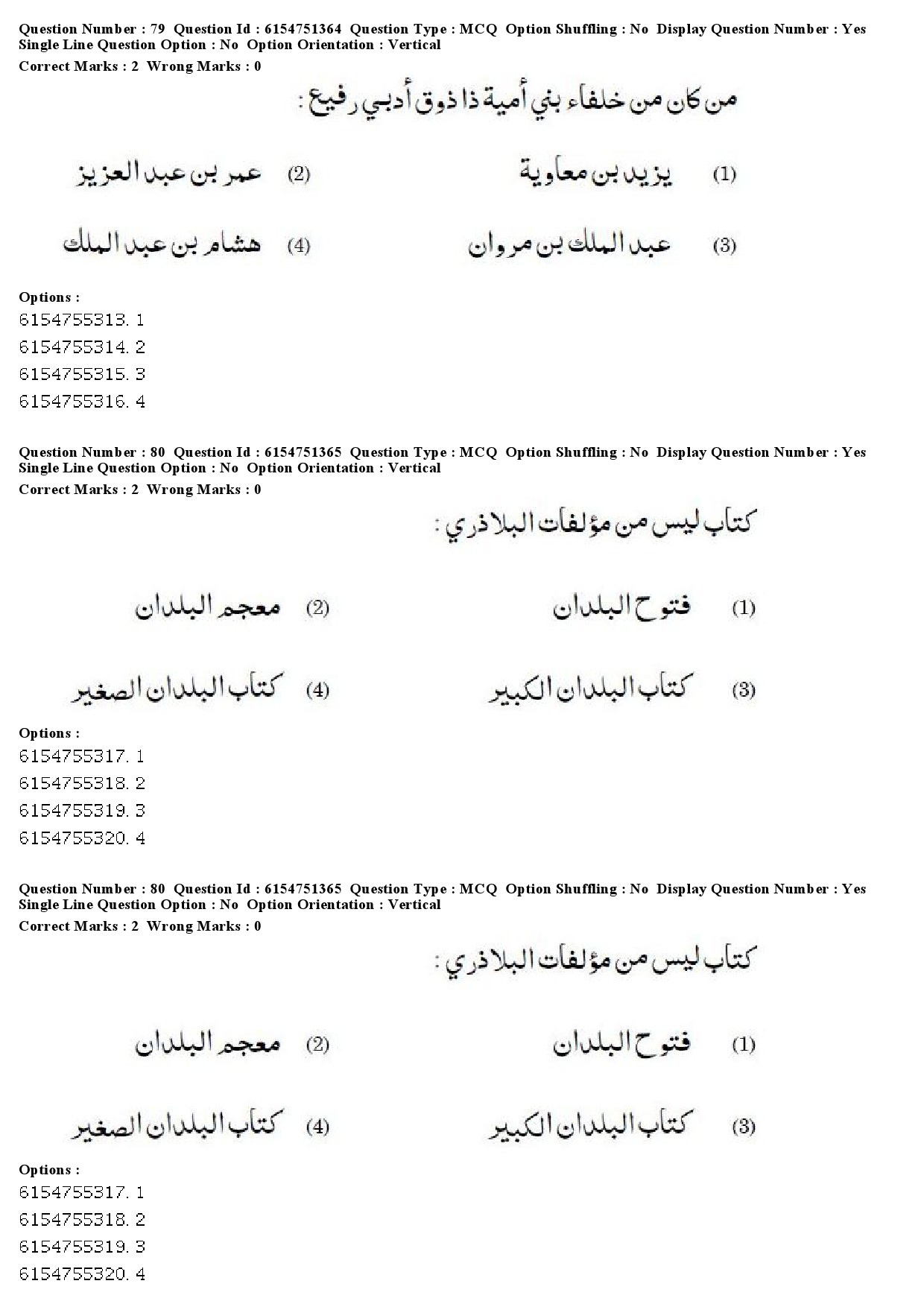 UGC NET Arabic Question Paper December 2019 67