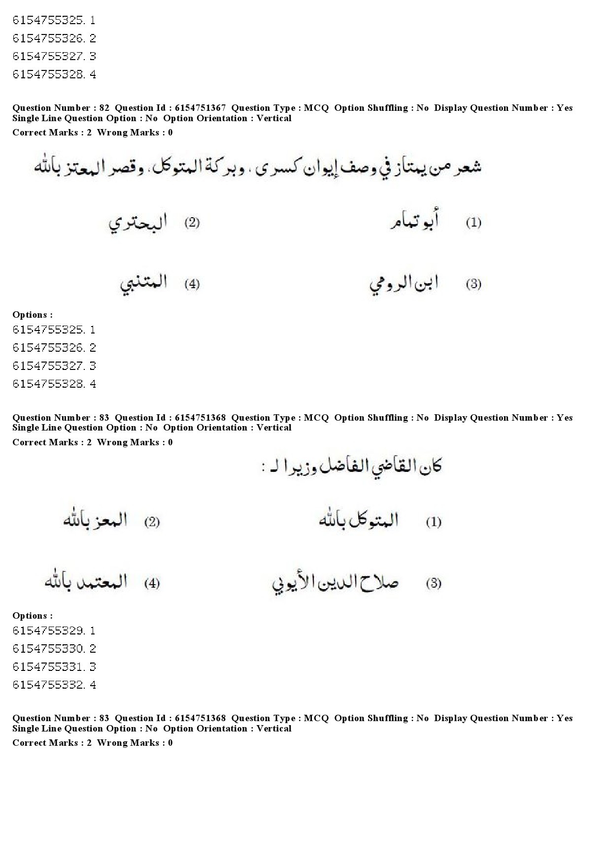 UGC NET Arabic Question Paper December 2019 69