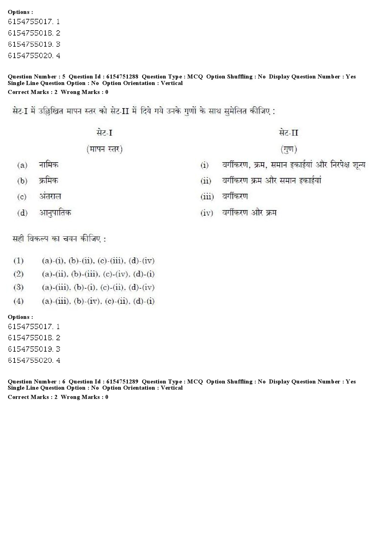 UGC NET Arabic Question Paper December 2019 7