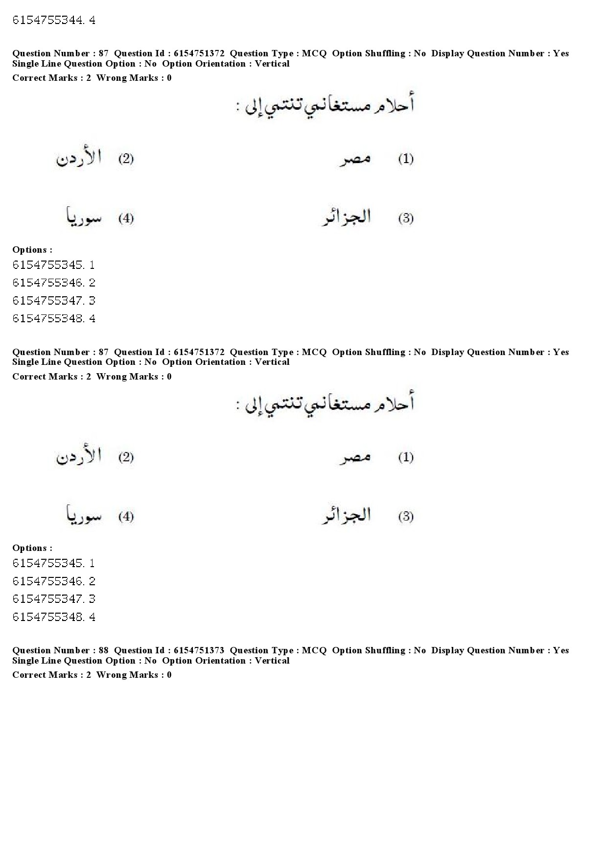 UGC NET Arabic Question Paper December 2019 73