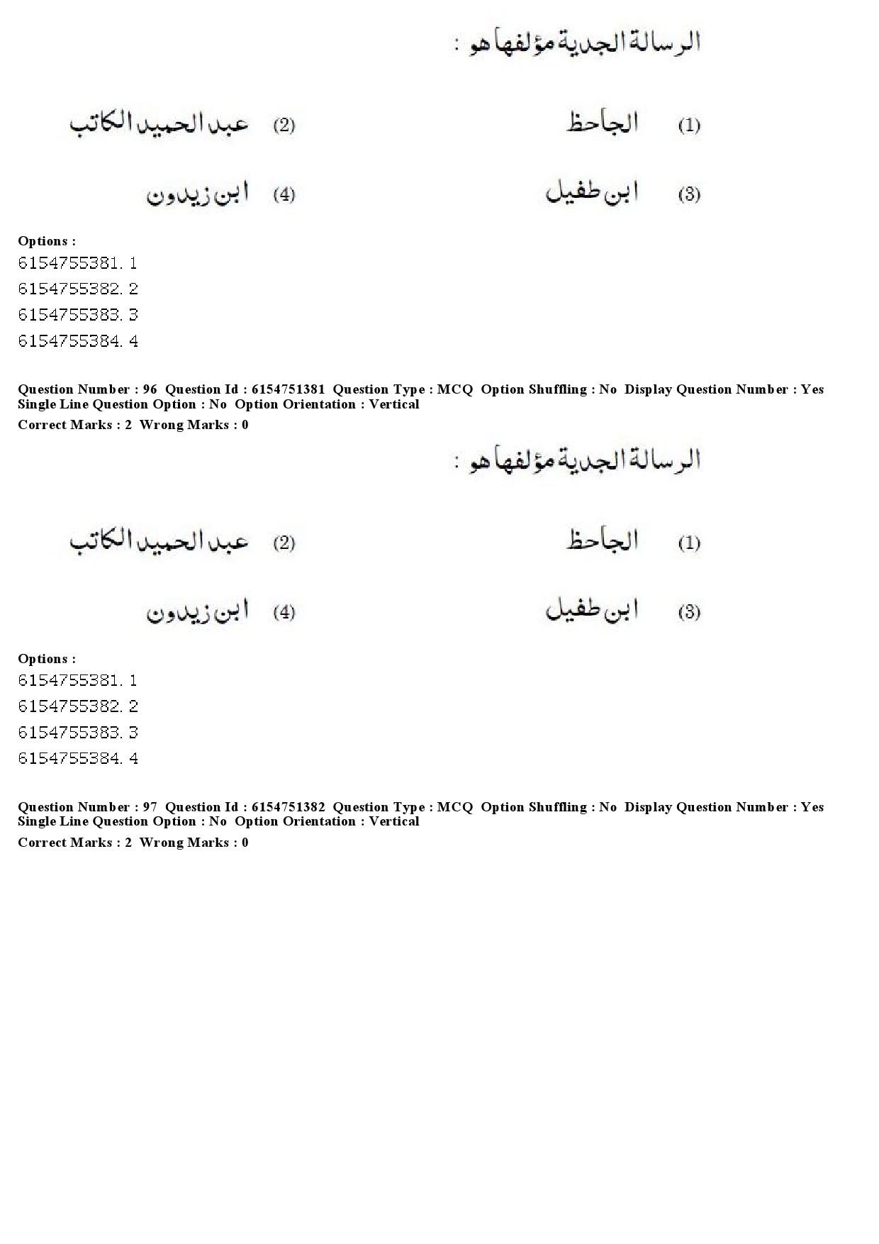 UGC NET Arabic Question Paper December 2019 82