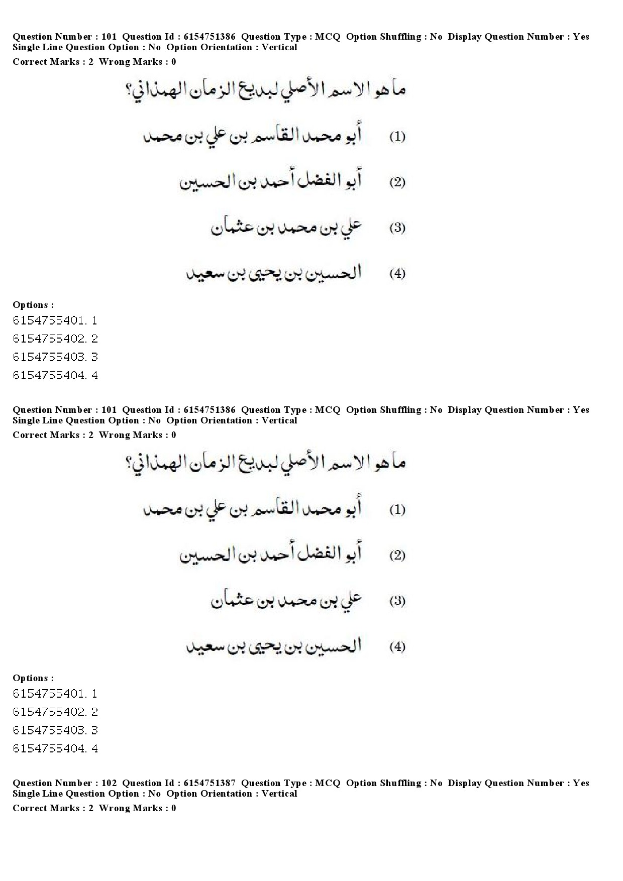 UGC NET Arabic Question Paper December 2019 87