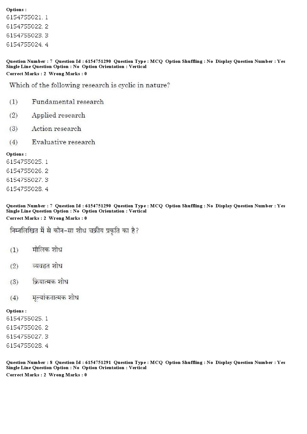 UGC NET Arabic Question Paper December 2019 9