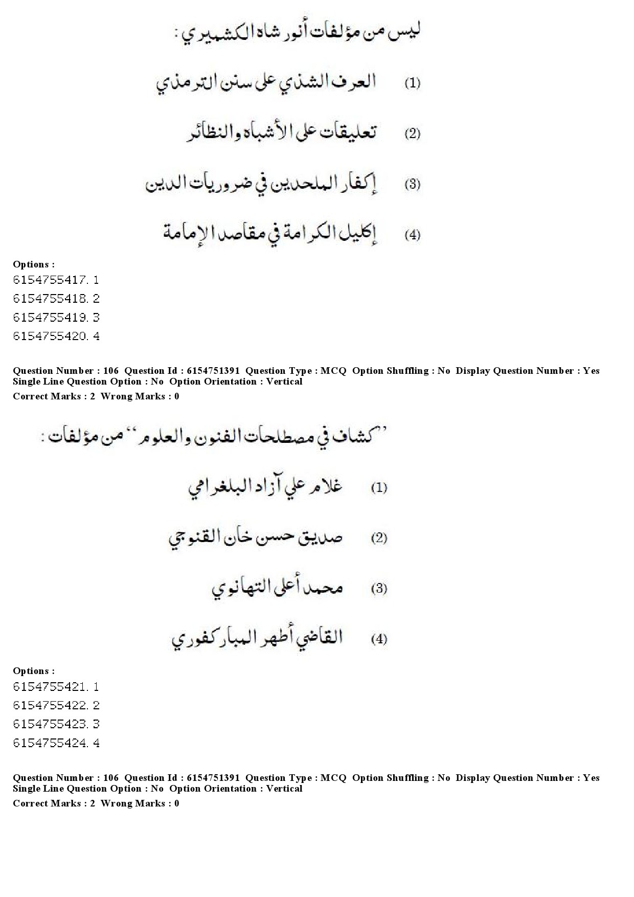 UGC NET Arabic Question Paper December 2019 91