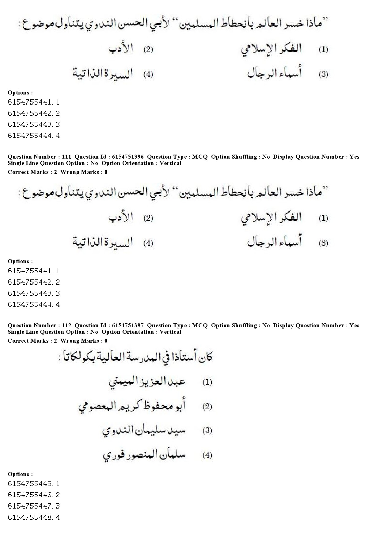 UGC NET Arabic Question Paper December 2019 95