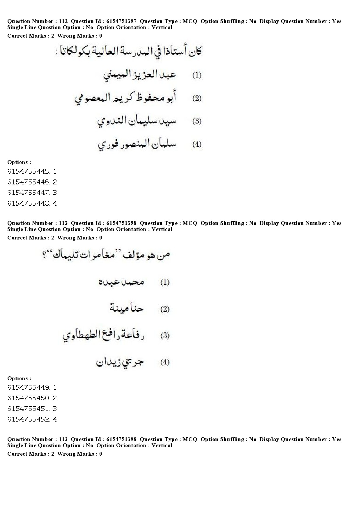 UGC NET Arabic Question Paper December 2019 96