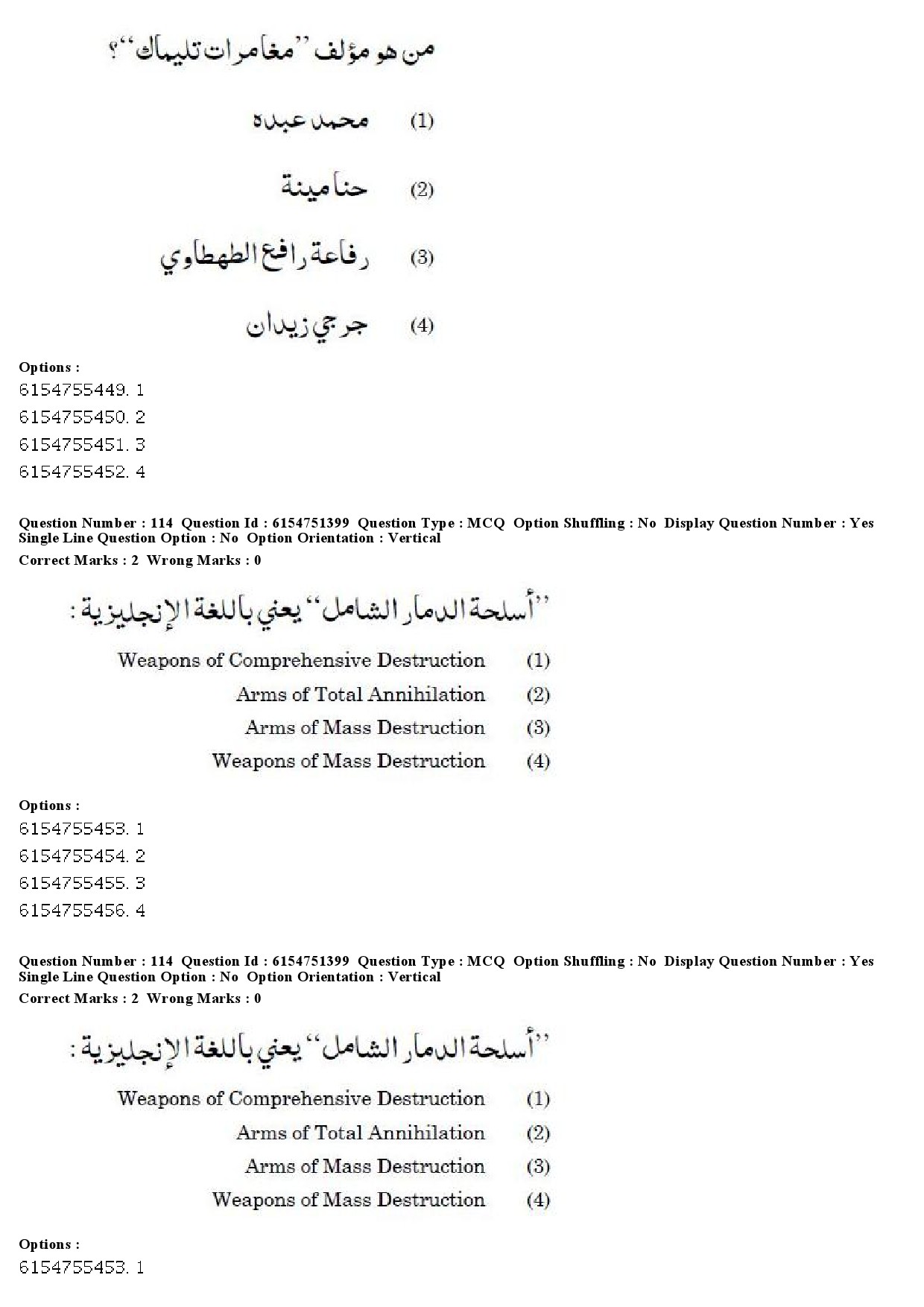 UGC NET Arabic Question Paper December 2019 97