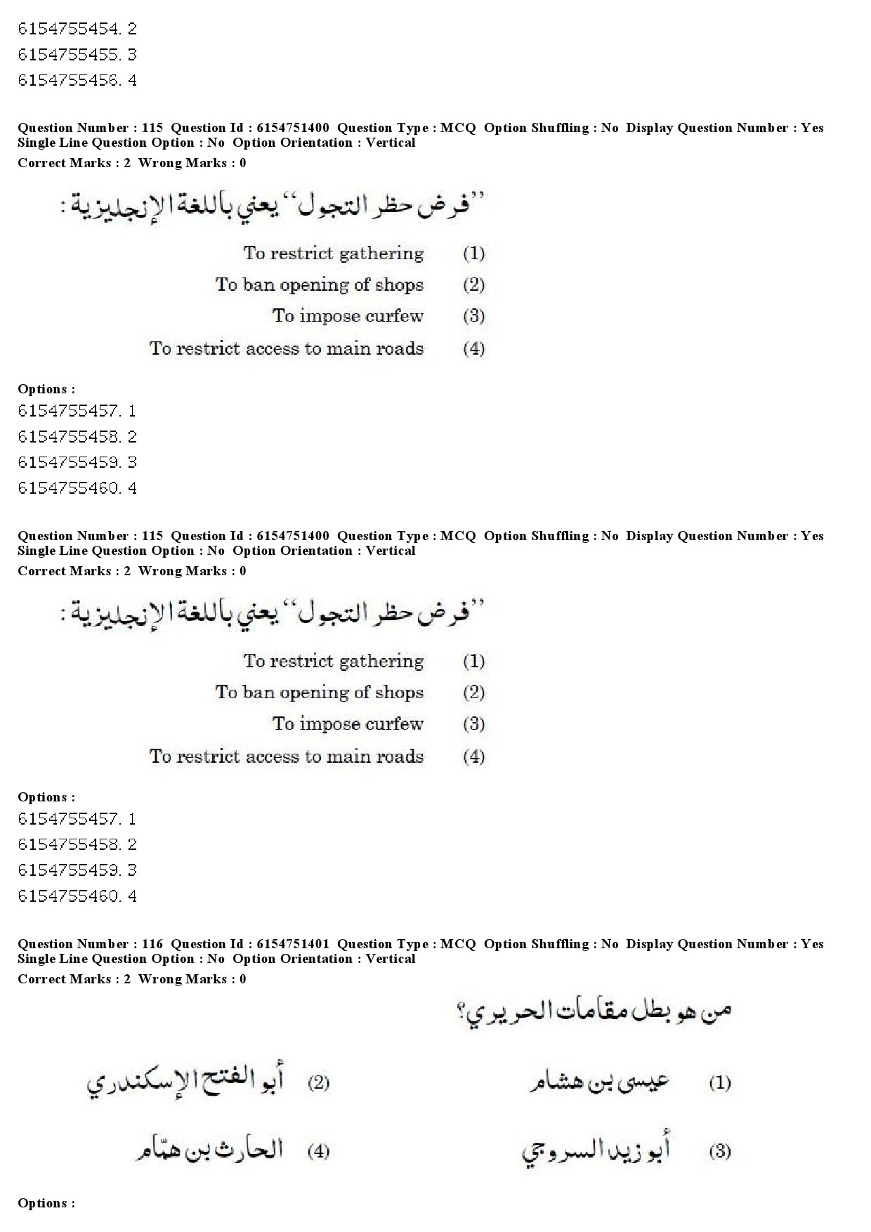 UGC NET Arabic Question Paper December 2019 98