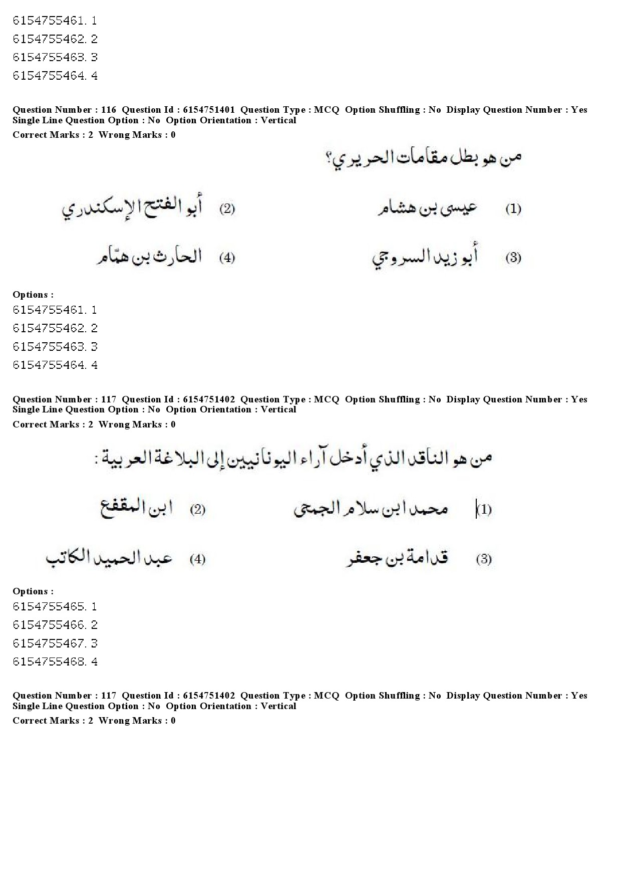 UGC NET Arabic Question Paper December 2019 99