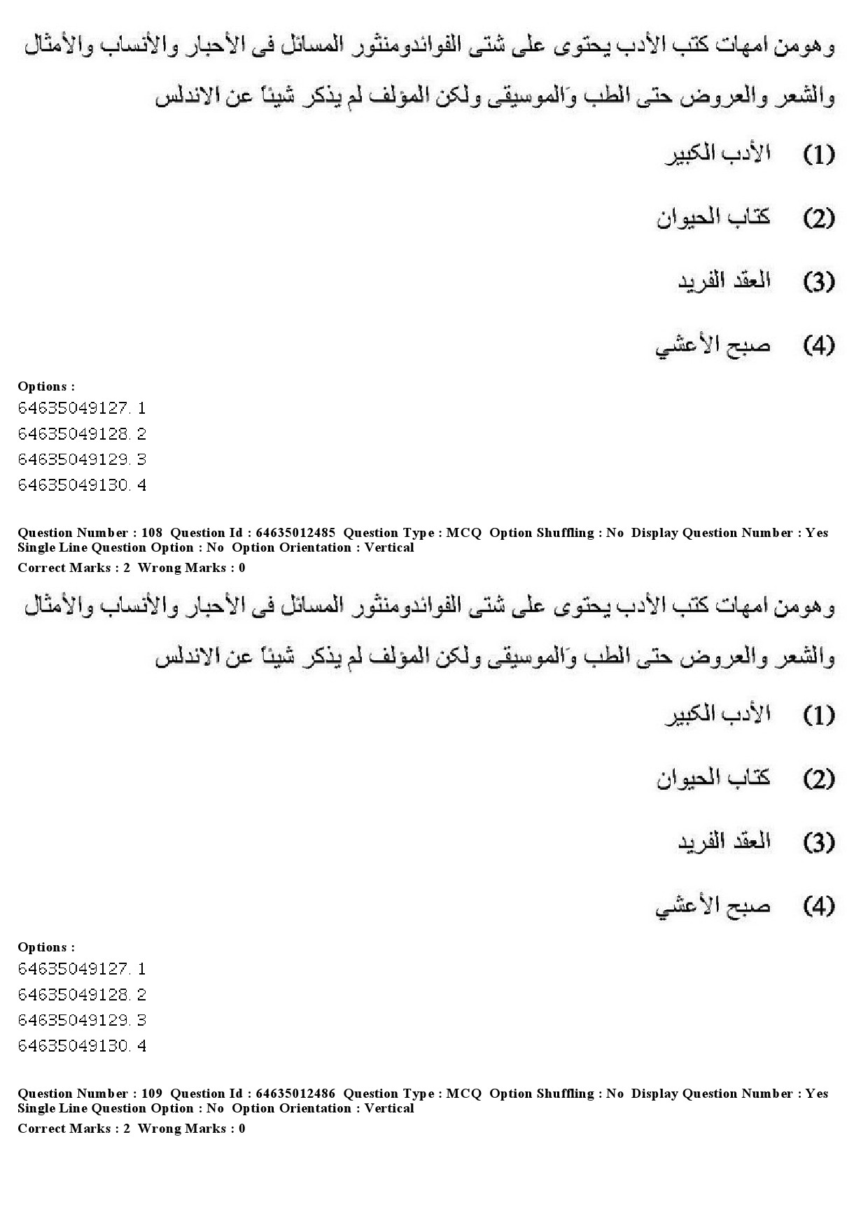 UGC NET Arabic Question Paper June 2019 100