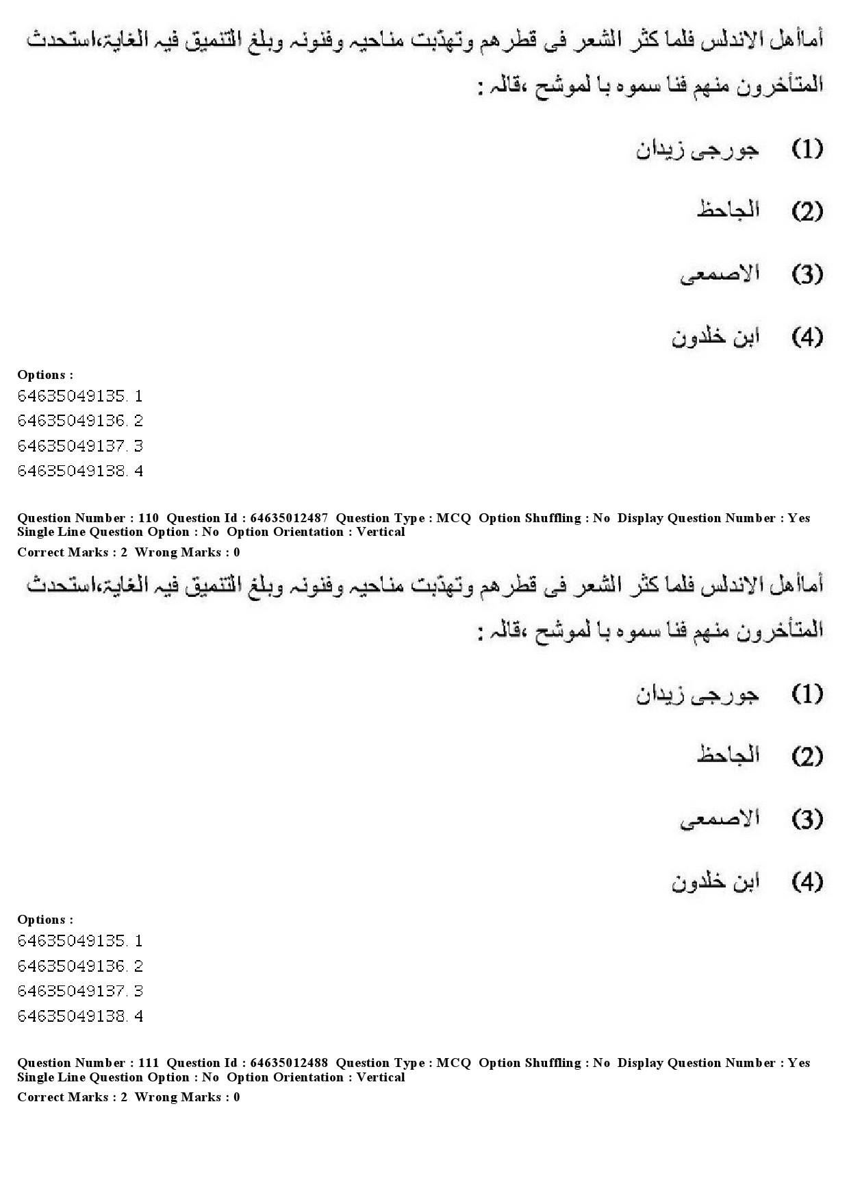 UGC NET Arabic Question Paper June 2019 102