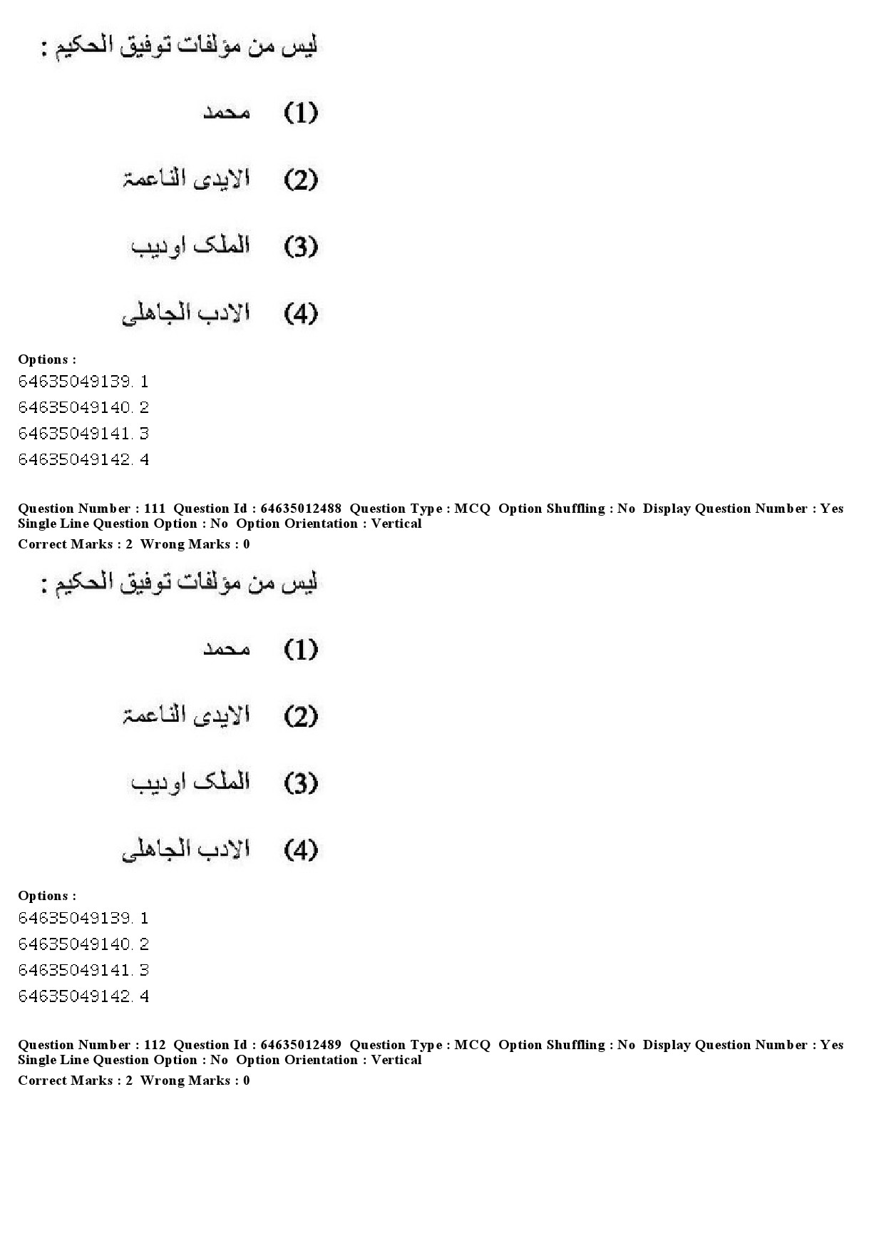 UGC NET Arabic Question Paper June 2019 103