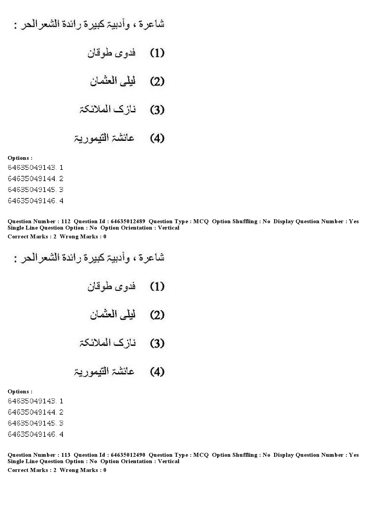 UGC NET Arabic Question Paper June 2019 104