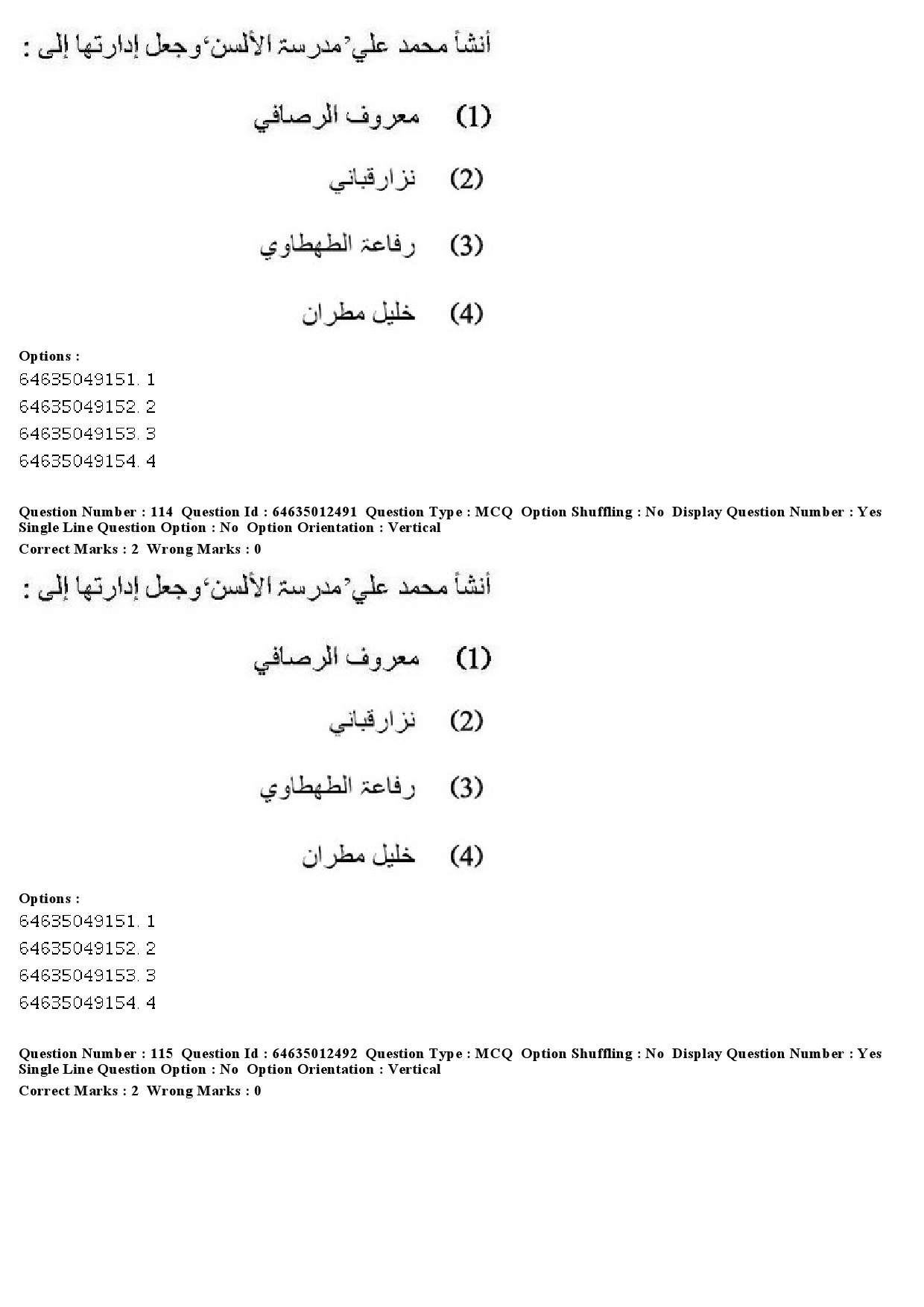 UGC NET Arabic Question Paper June 2019 106