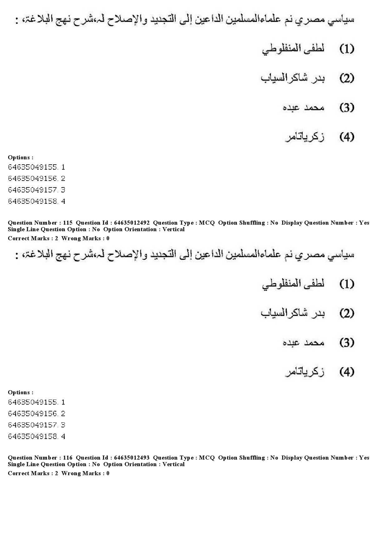 UGC NET Arabic Question Paper June 2019 107