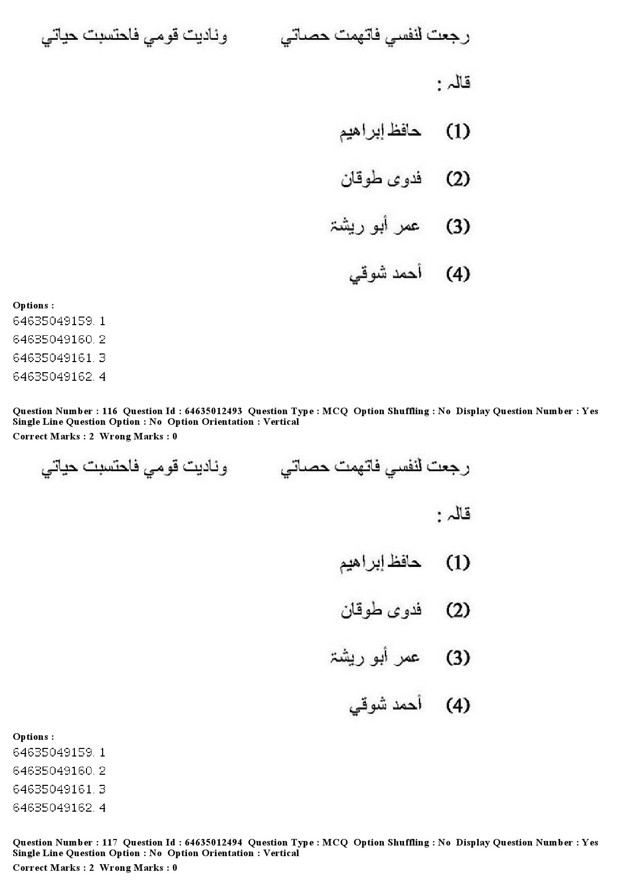 UGC NET Arabic Question Paper June 2019 108