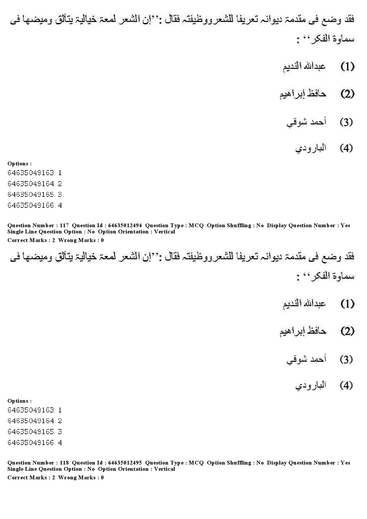 UGC NET Arabic Question Paper June 2019 109