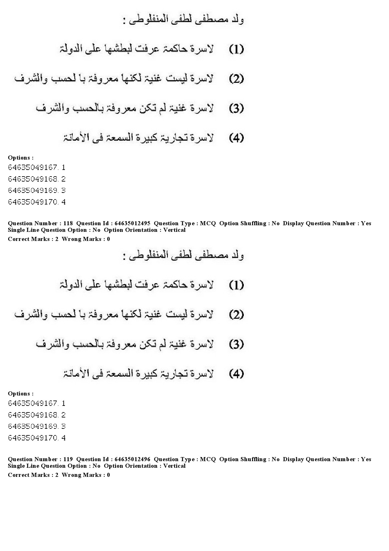 UGC NET Arabic Question Paper June 2019 110