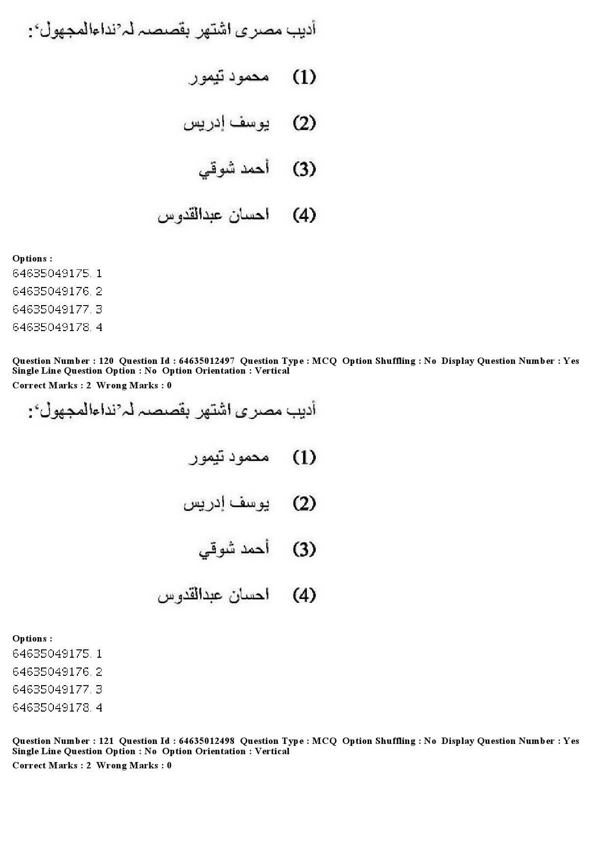 UGC NET Arabic Question Paper June 2019 112