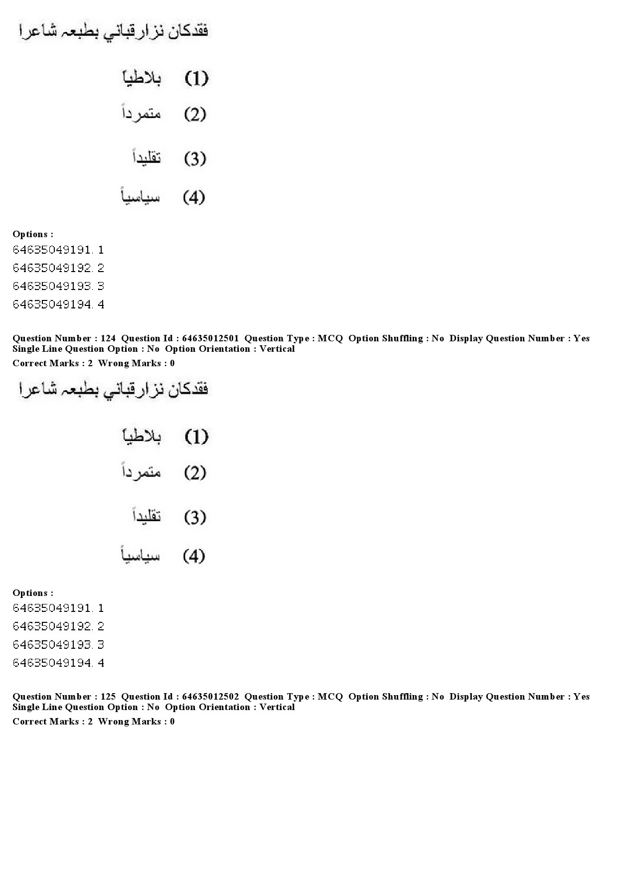 UGC NET Arabic Question Paper June 2019 116