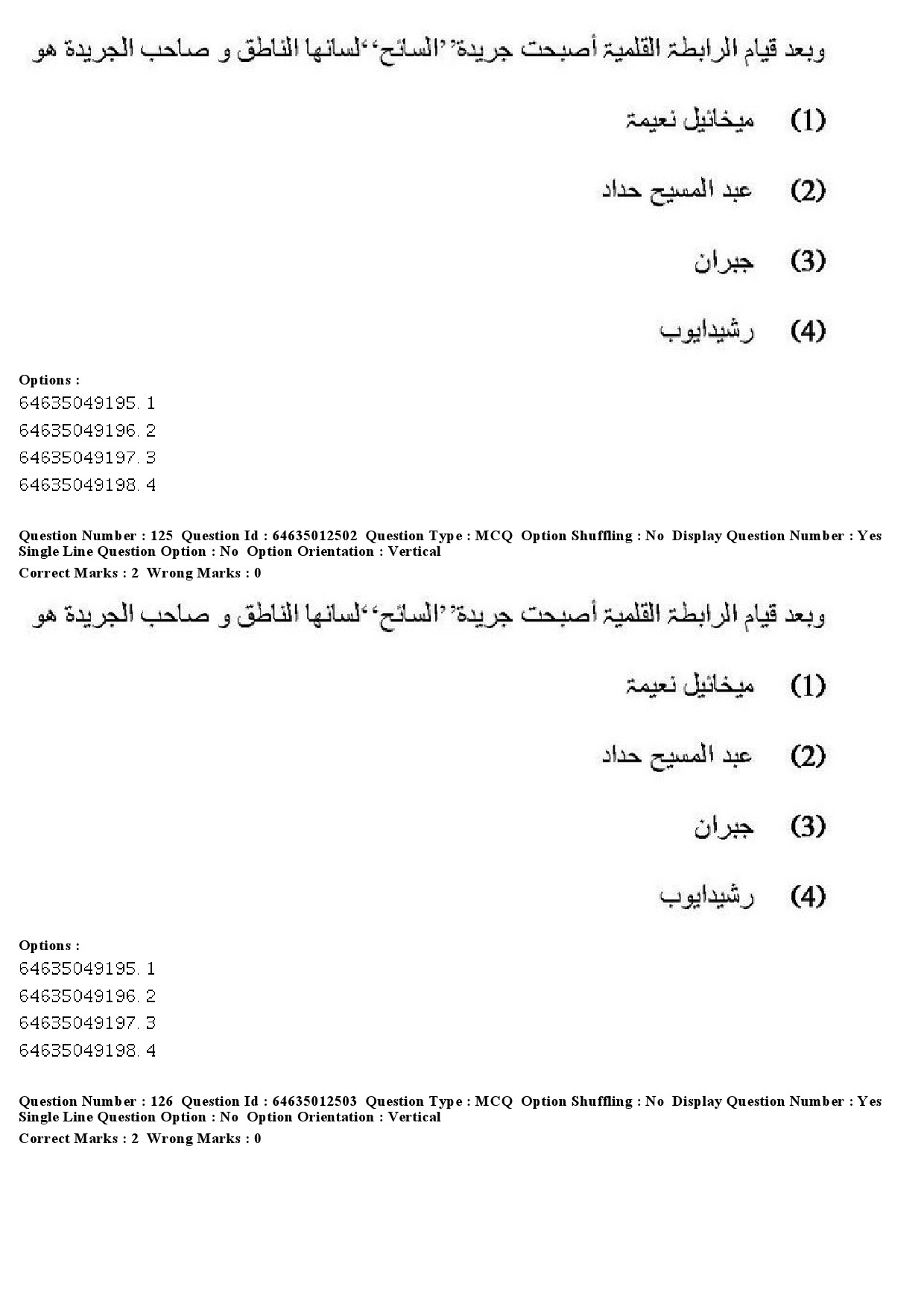 UGC NET Arabic Question Paper June 2019 117