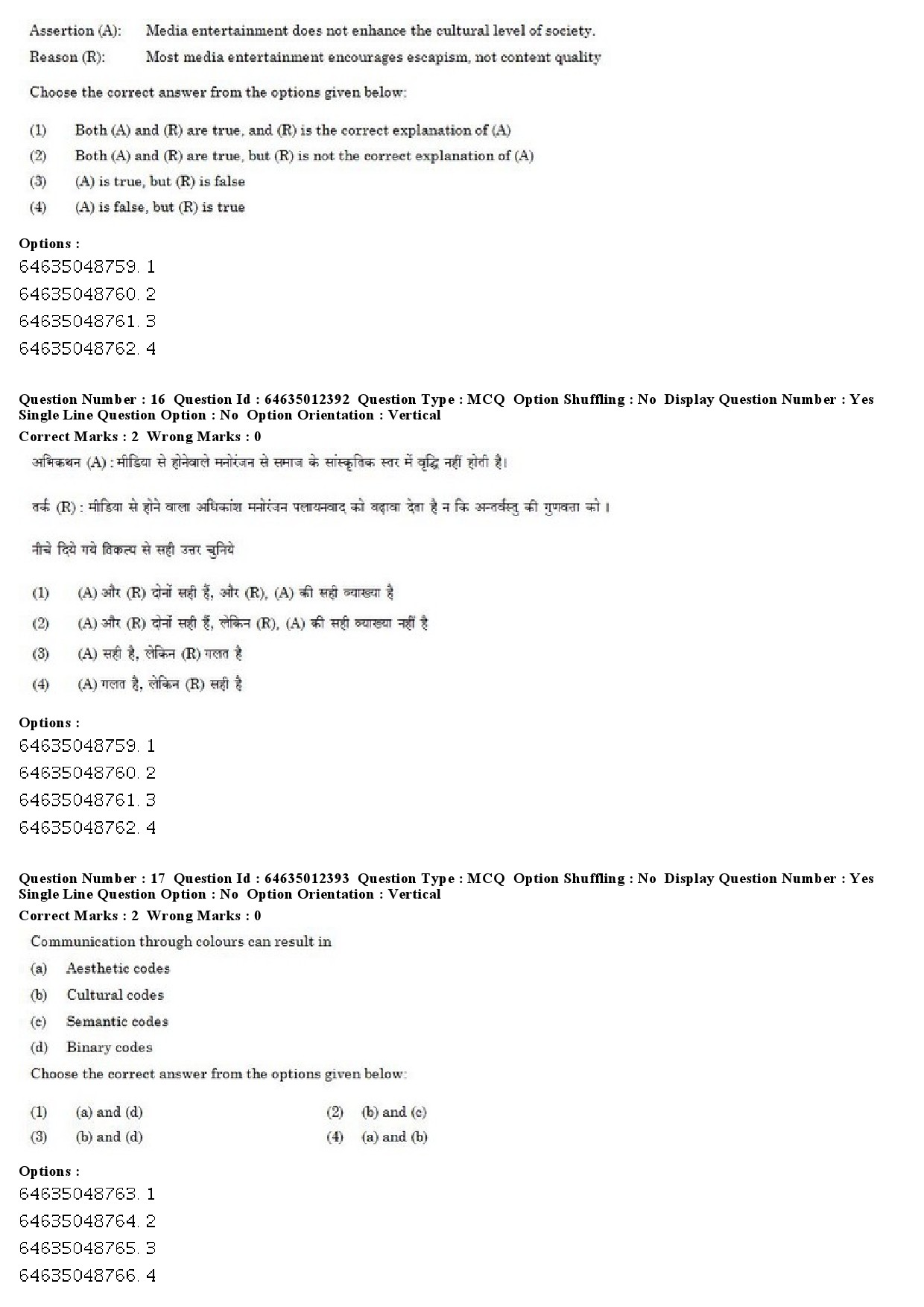 UGC NET Arabic Question Paper June 2019 12