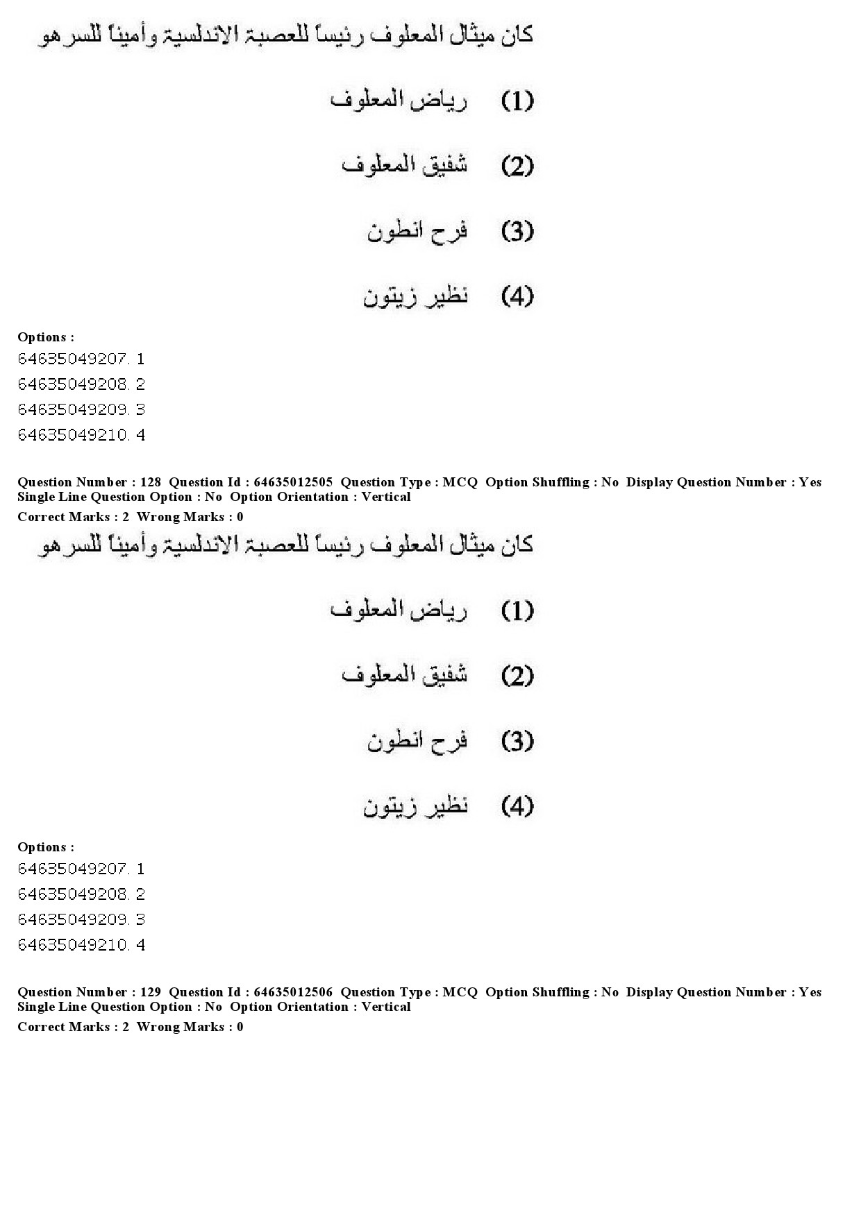 UGC NET Arabic Question Paper June 2019 120